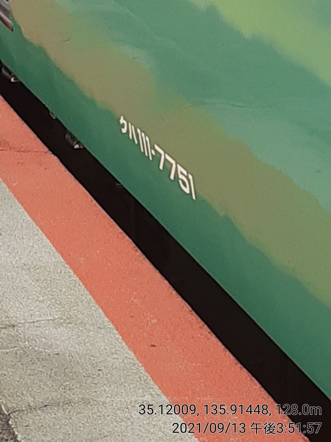 鉄道乗車記録の写真:車両銘板(3)        「7700番台トプナン」