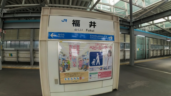 鉄道乗車記録の写真:駅名看板(1)        「JRからハピラインふくいになる在来線福井駅」