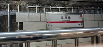 淀屋橋駅から梅田駅:鉄道乗車記録の写真