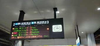 京都駅から唐崎駅:鉄道乗車記録の写真