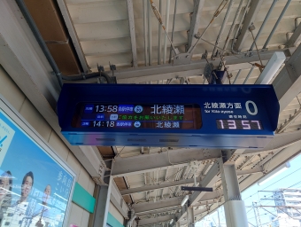 三ノ輪駅から北綾瀬駅の乗車記録(乗りつぶし)写真
