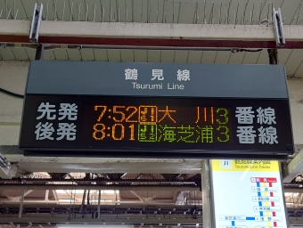 西葛西駅から大川駅の乗車記録(乗りつぶし)写真