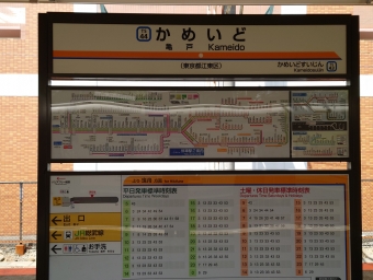 亀戸駅から浅草橋駅の乗車記録(乗りつぶし)写真
