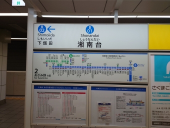 片瀬江ノ島駅から横浜駅の乗車記録(乗りつぶし)写真