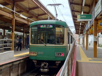 鎌倉駅からあざみ野駅の乗車記録(乗りつぶし)写真
