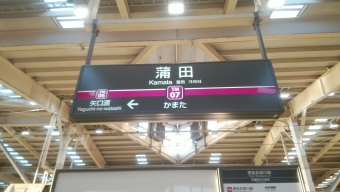 関内駅から溜池山王駅の乗車記録(乗りつぶし)写真