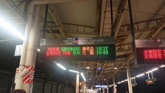 武蔵小杉駅から西谷駅の乗車記録(乗りつぶし)写真