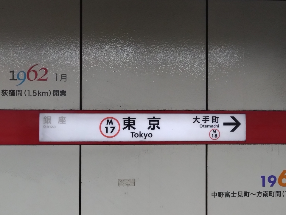鉄道乗車記録「東京駅から池袋駅」の写真(2) by DA64V 撮影日時:2022年10月16日