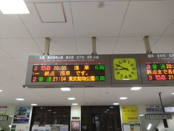 羽生駅から北千住駅:鉄道乗車記録の写真