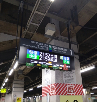 北千住駅から柏駅の乗車記録(乗りつぶし)写真