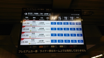 淀屋橋駅から丹波橋駅の乗車記録(乗りつぶし)写真