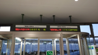 函館駅から札幌駅の乗車記録(乗りつぶし)写真