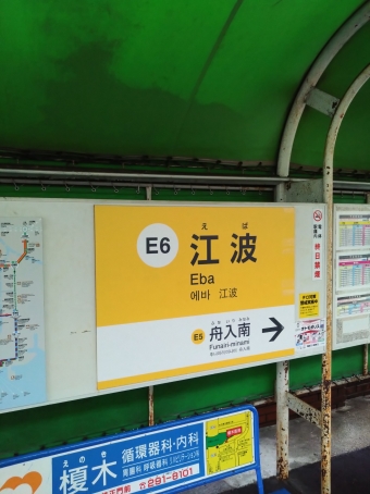 江波停留場から横川駅停留場の乗車記録(乗りつぶし)写真