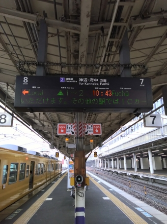 福山駅から神辺駅の乗車記録(乗りつぶし)写真