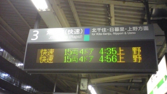 松戸駅から日暮里駅の乗車記録(乗りつぶし)写真