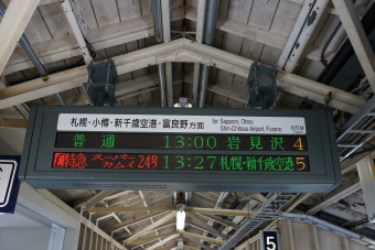 滝川駅から岩見沢駅:鉄道乗車記録の写真