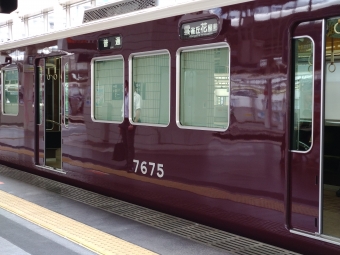 石橋阪大前駅から川西能勢口駅の乗車記録(乗りつぶし)写真