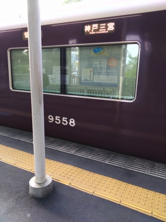 西宮北口駅から夙川駅の乗車記録(乗りつぶし)写真