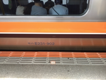 南船橋駅から南流山駅の乗車記録(乗りつぶし)写真