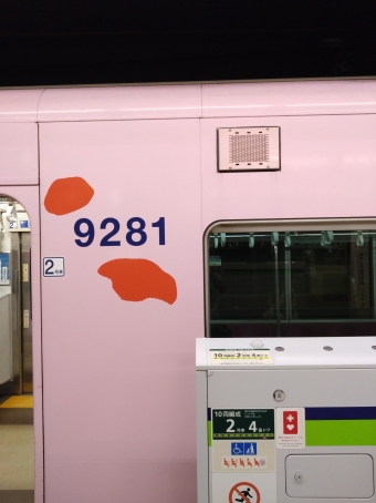 本八幡駅から新宿三丁目駅:鉄道乗車記録の写真