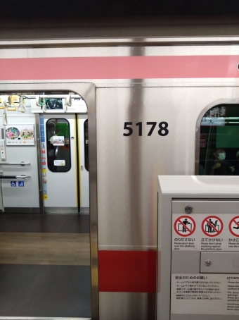 新宿三丁目駅から渋谷駅の乗車記録(乗りつぶし)写真