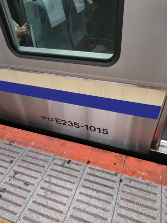 横浜駅から市川駅の乗車記録(乗りつぶし)写真