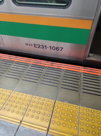 川崎駅から茅ケ崎駅の乗車記録(乗りつぶし)写真