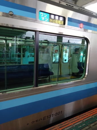 茅ケ崎駅から橋本駅の乗車記録(乗りつぶし)写真
