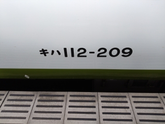 高麗川駅から高崎駅の乗車記録(乗りつぶし)写真