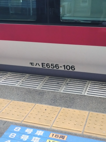 柏駅から土浦駅の乗車記録(乗りつぶし)写真