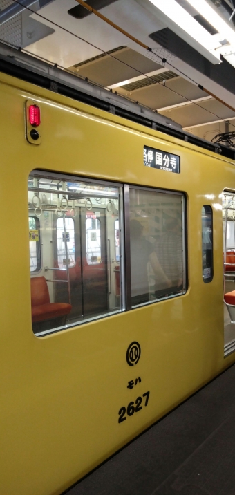 小川駅から東村山駅の乗車記録(乗りつぶし)写真