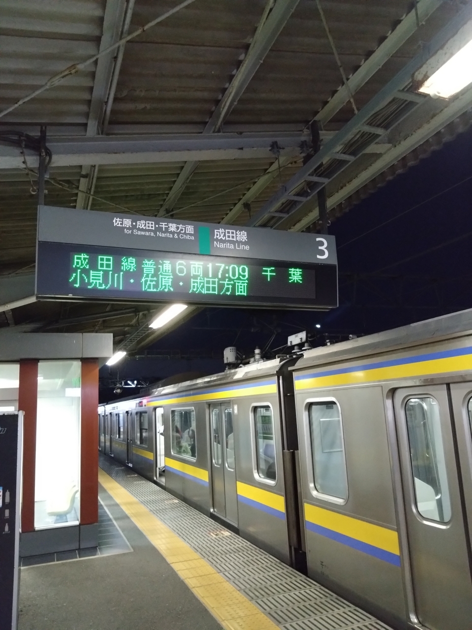 鉄レコ写真(2)駅舎・駅施設、様子 乗車記録(乗りつぶし)「銚子駅から成田駅(2023年12月03日)」 by DA64Vさん レイルラボ(RailLab)