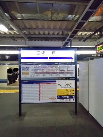 坂戸駅 (埼玉県) イメージ写真