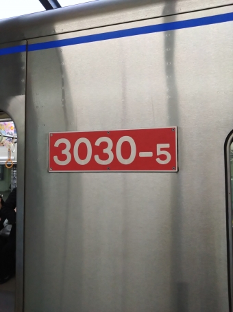 京成成田駅から勝田台駅の乗車記録(乗りつぶし)写真