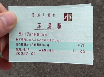 赤湯駅から米沢駅:鉄道乗車記録の写真