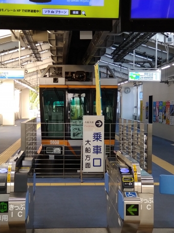 大船駅から湘南江の島駅の乗車記録(乗りつぶし)写真
