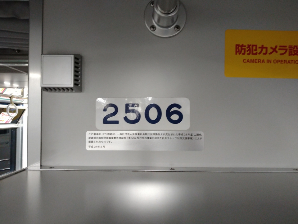 鉄道乗車記録「大宮駅から内宿駅」車両銘板の写真(2) by DA64V 撮影日時:2021年07月31日