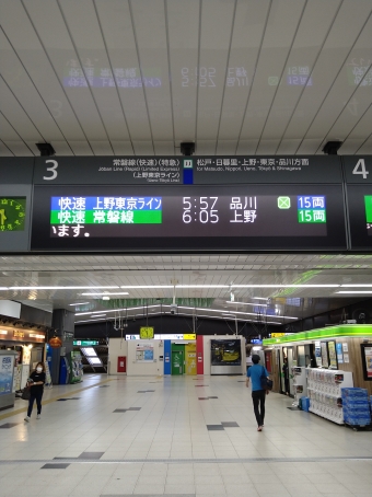 柏駅から東京駅:鉄道乗車記録の写真