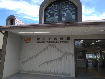沼津駅から東田子の浦駅の乗車記録(乗りつぶし)写真