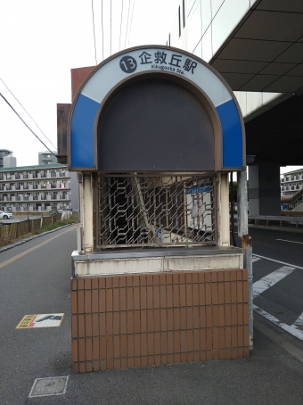 企救丘駅から小倉駅:鉄道乗車記録の写真