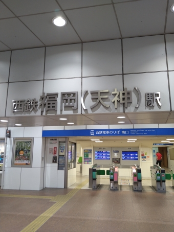西鉄福岡（天神）駅から西鉄久留米駅の乗車記録(乗りつぶし)写真