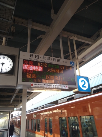 尼崎駅から大阪梅田駅の乗車記録(乗りつぶし)写真