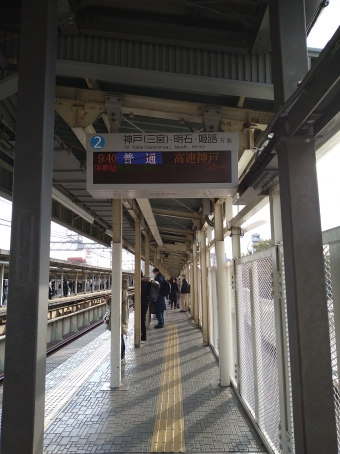 武庫川駅から西宮駅の乗車記録(乗りつぶし)写真