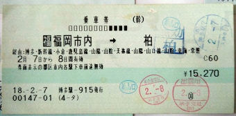 新山口駅から山口駅の乗車記録(乗りつぶし)写真