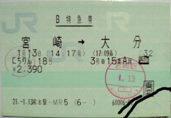 宮崎駅から大分駅:鉄道乗車記録の写真
