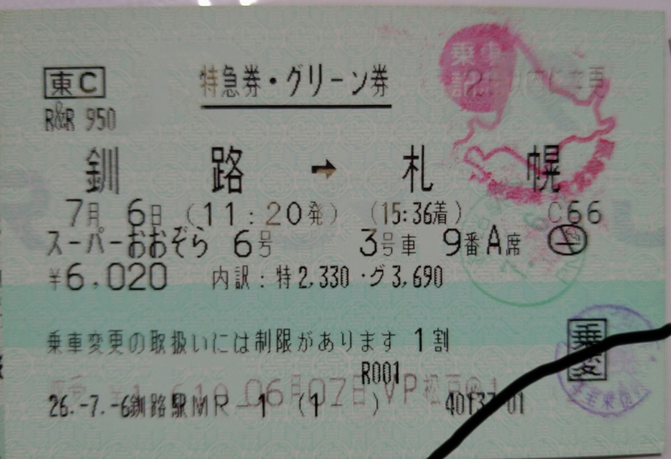 鉄道乗車記録「釧路駅から札幌駅」きっぷの写真(2) by DA64V 撮影日時:2014年07月06日
