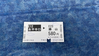 永平寺口駅から勝山駅の乗車記録(乗りつぶし)写真