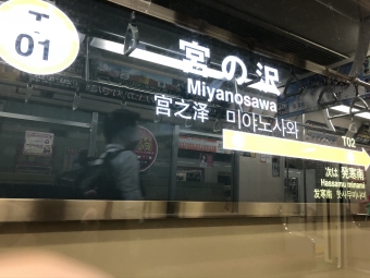 宮の沢駅から新さっぽろ駅の乗車記録(乗りつぶし)写真