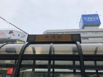 広域公園前駅から本通駅の乗車記録(乗りつぶし)写真