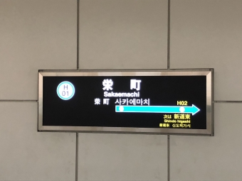 大通駅から栄町駅:鉄道乗車記録の写真